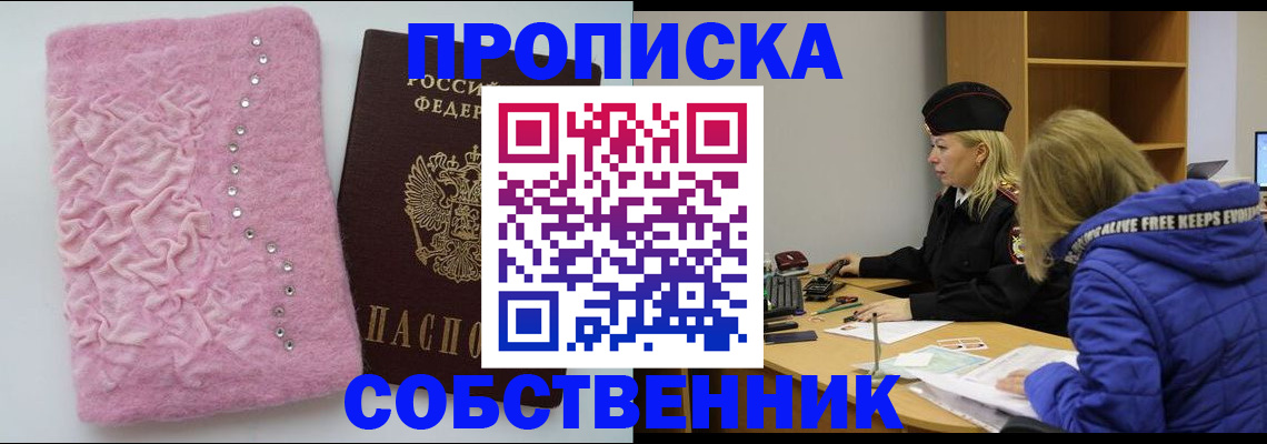 временная регистрация надежно в Мичуринске