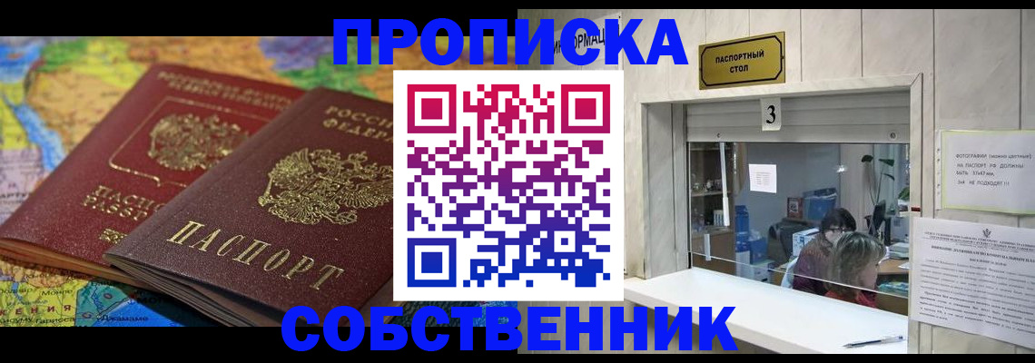 временная регистрация госуслуги в Мичуринске