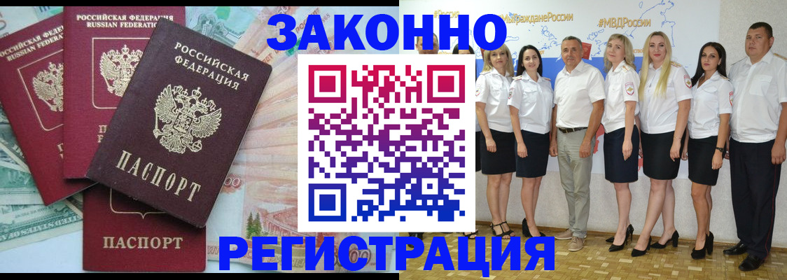 временная регистрация госуслуги в Мичуринске