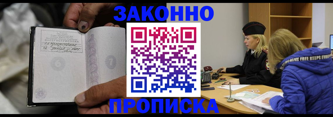 временная регистрация поиск в Мичуринске