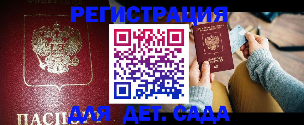 временная прописка в Мичуринске